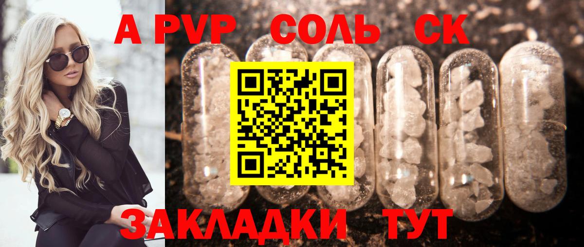 Alpha-PVP VHQ Котлас