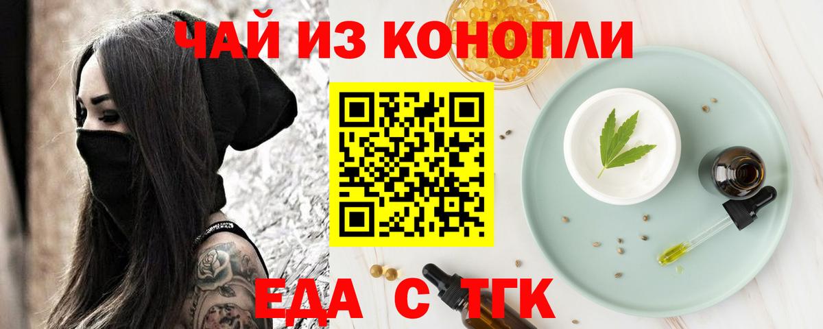 Cannafood конопля  Вход с VPN  Котлас 