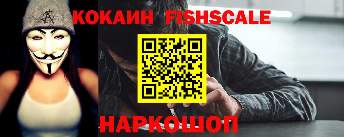 Cocaine Перу Котлас