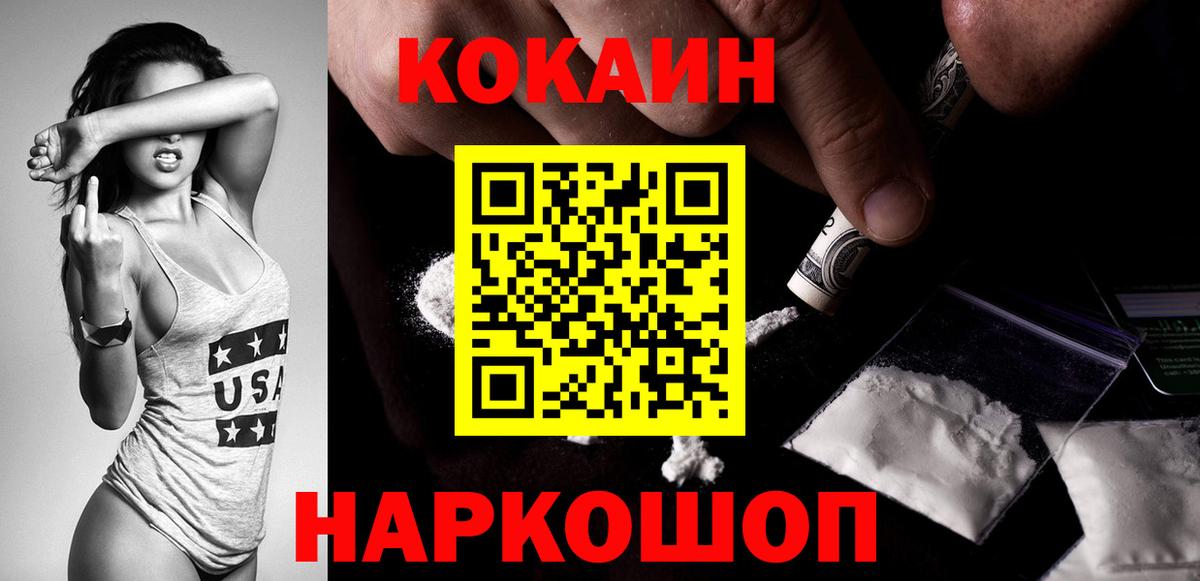 Cocaine Боливия  Cocaine  Вход с VPN  Котлас  где продают наркотики  Кокаин Колумбийский 