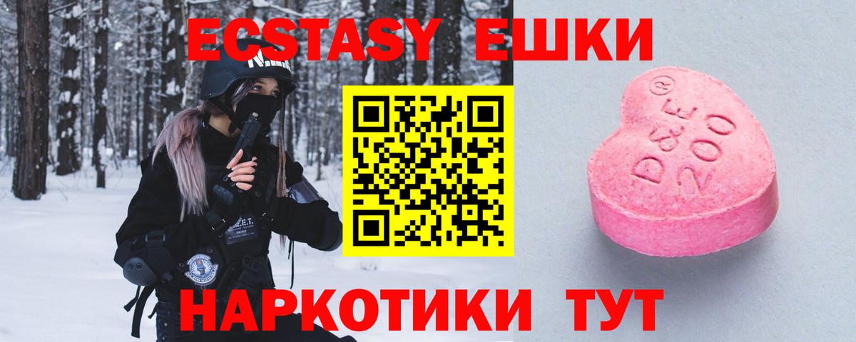 Ecstasy 300 mg  Вход с VPN  Ecstasy 280мг  Котлас 