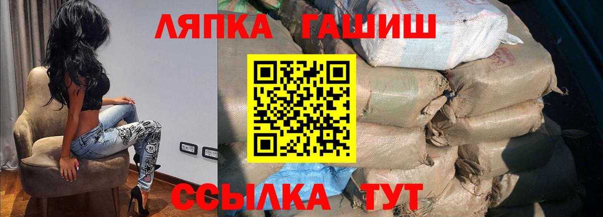 ГАШИШ Premium Котлас