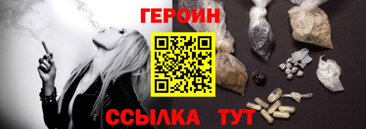 Котлас  Героин Heroin  Вход с VPN 