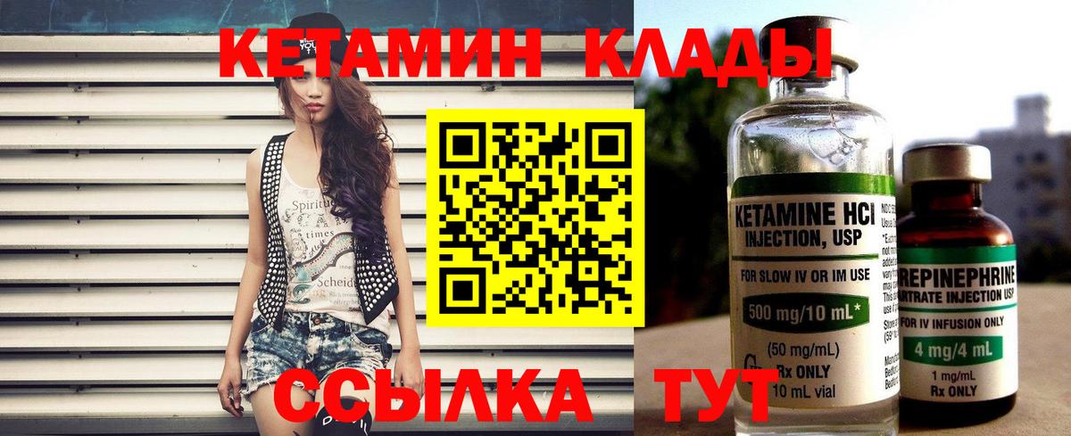 КЕТАМИН ketamine  Кетамин ketamine  Вход с VPN  Котлас 