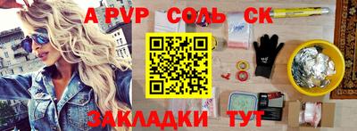 молекула духа Камышлов