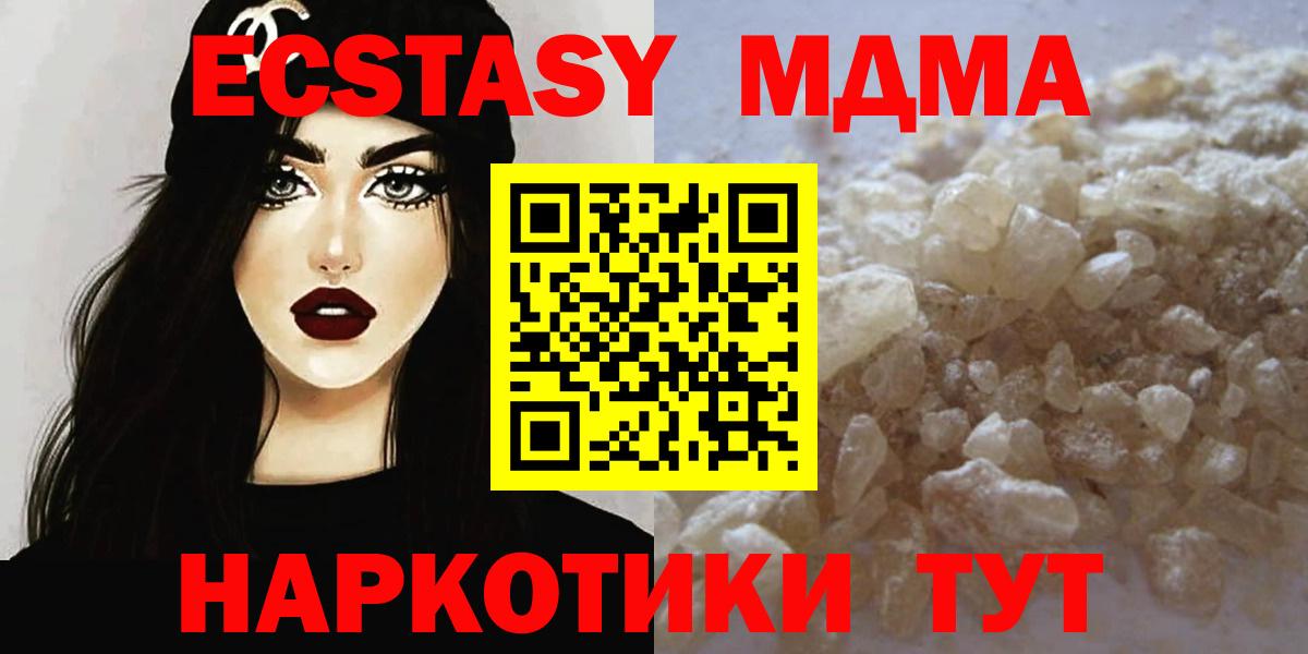 MDMA VHQ Котлас