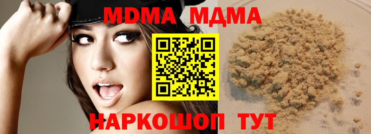 Котлас  MDMA crystal  MDMA crystal  Вход с VPN 