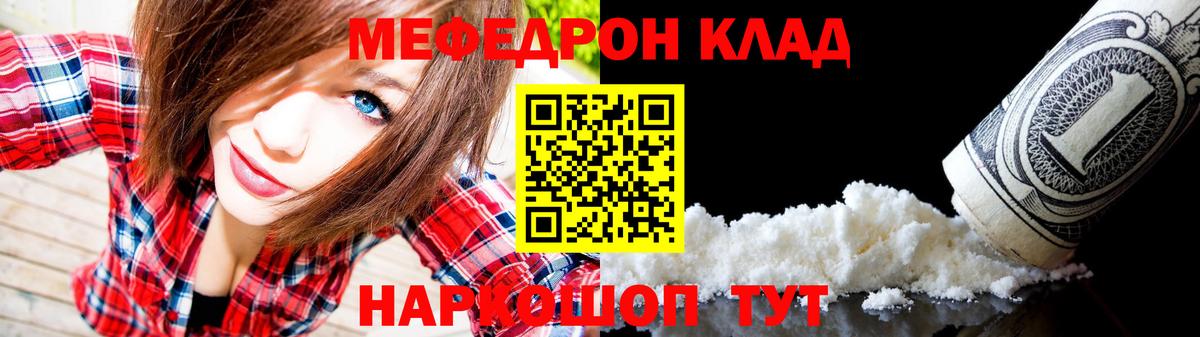 Котлас  Мефедрон 4 MMC  Вход с VPN  Меф  Мефедрон кристаллы  Меф 