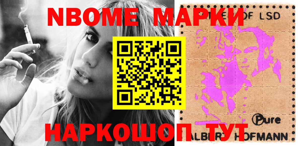 где купить   Марки 25I-NBOMe 1500мкг  Вход с VPN  Котлас  Марки 25I-NBOMe 1500мкг 