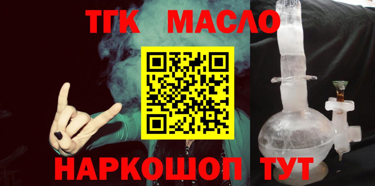 Дистиллят ТГК Wax Котлас
