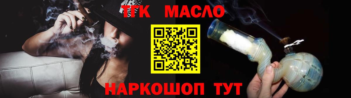 Котлас  ТГК жижа  Вход с VPN 